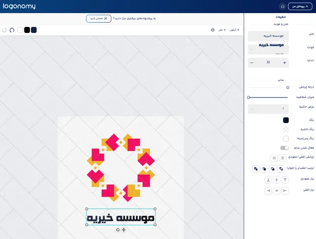 طراحی لوگو موسسه خیریه